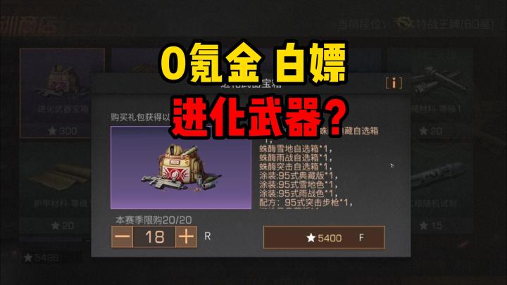 明日之后：连续开109个武器宝箱！成功测试出白嫖进化武器概率截图