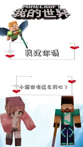 我建你猜-小新你有这么好心？#像素射击 #像素射击创意工坊截图