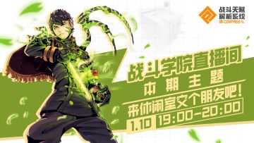 【1.10录播】来休闲室交个朋友（踢个足球）吧！