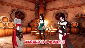 诺亚之心剧情解说：守株待兔准备抓子夜会，结果反被绑架，太惨了