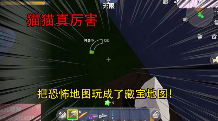 迷你世界:猫猫真厉害,把恐怖地图玩成了藏宝地图!截图