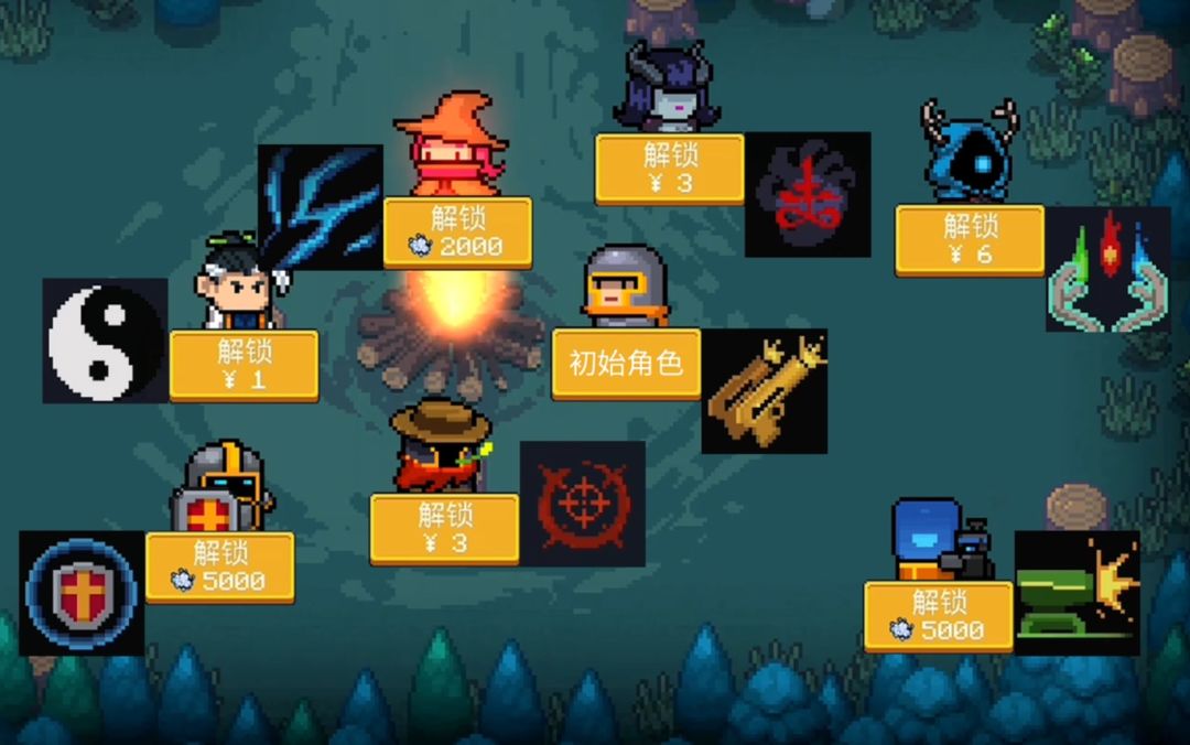 【季风】【元气骑士】小程序版全角色技能解析截图