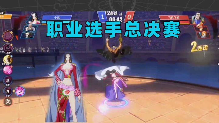 #我的2021年度游戏#看职业选手总决赛操作女帝！差点一串三对面！截图