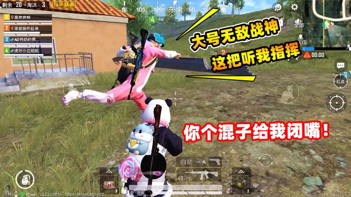 奔奔:队友自称无敌战神开小号?爷全场carry,枪法甩你几条街!截图
