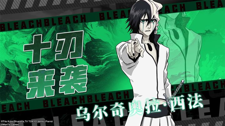 【全新角色】超稀有SSR+乌尔奇奥拉9月15日即将登场截图