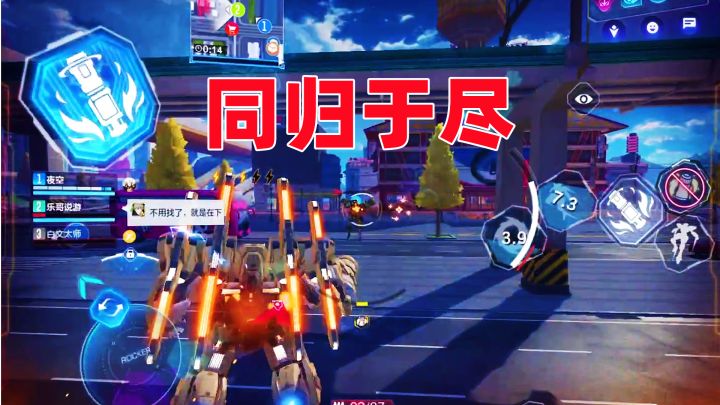 机动都市阿尔法:就算只剩下最后一滴血,我也要拉你来垫背!截图