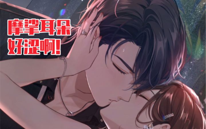 【未定事件簿】“再乱动我不能保证发生什么”陆景和你这样好犯规啊!截图