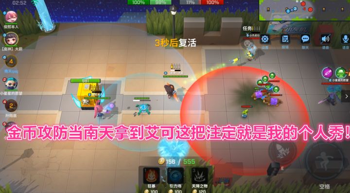逃跑吧少年！金币攻防当南天拿到艾可这把注定就是我的个人秀！截图