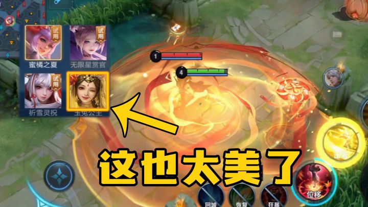 公孙离四款皮肤对比，看玉兔公主的脸型，真的是完美啊截图