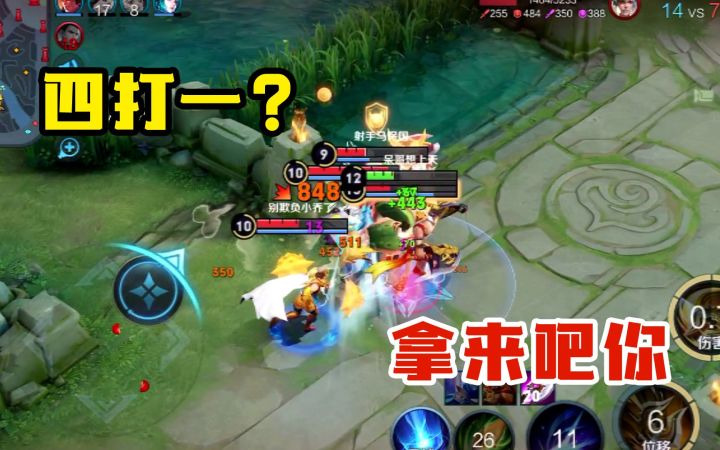 四个人追我又能怎么样?程咬金:拿来吧你截图