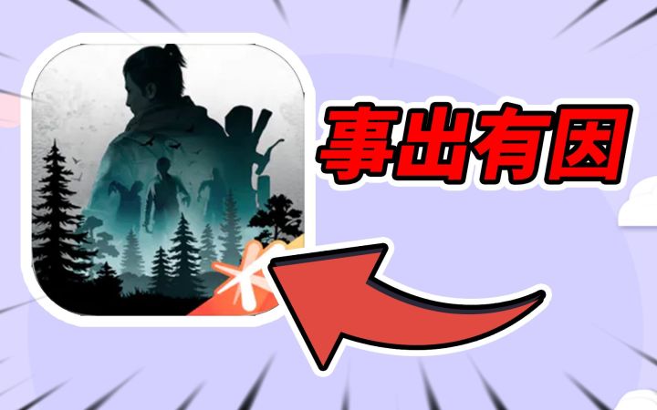 黎明觉醒隐藏这么深,早点发现也不至于被喷成这样!截图