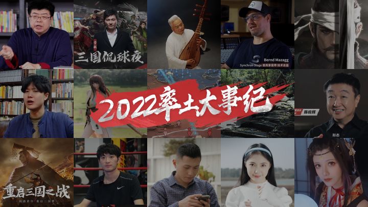 2022率土大事纪截图