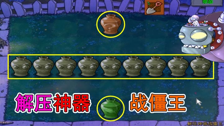 植物大战僵尸:解压神器战僵王,香蒲大军真滴强截图