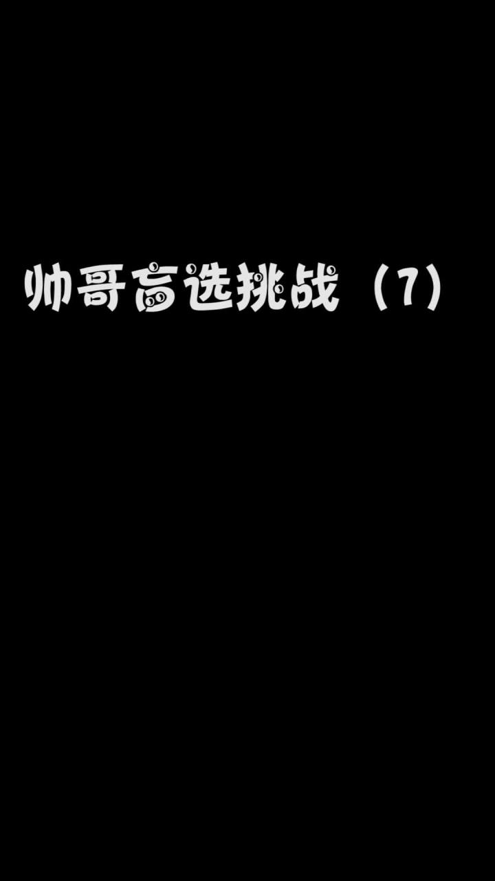 白喵有什么疑问呢？小伙伴们 你们知道吗 #mc不灭截图