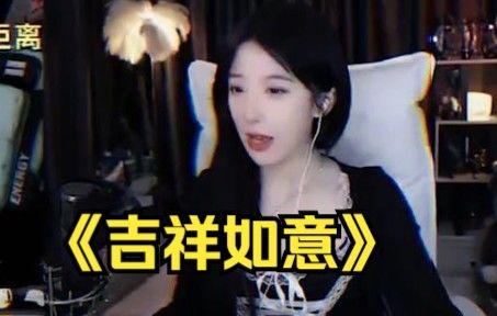 你们说姓吉的还有什么名比吉昕薇好听的?截图