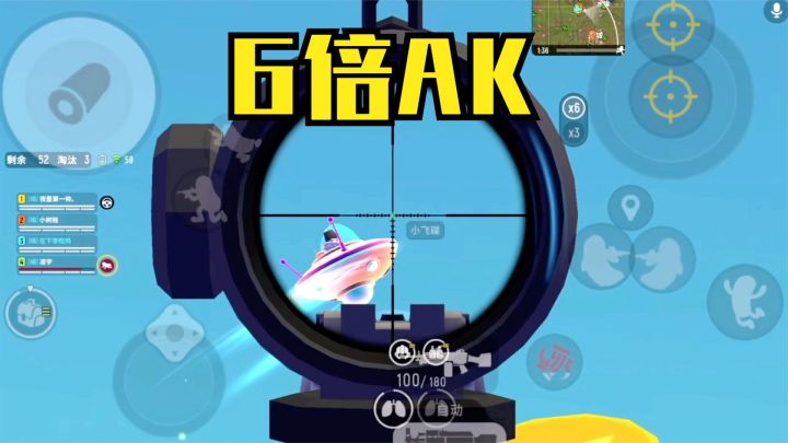 香肠派对：这6倍AK可还行截图