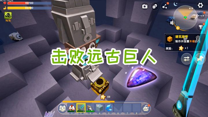 迷你世界双人生存78:找到好的合作方法,暴击远古巨人第三形态截图