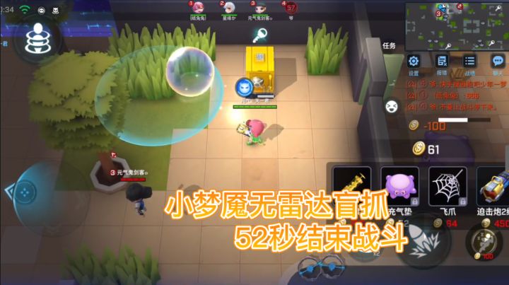 小梦魇无雷达速战速决直呼外挂截图