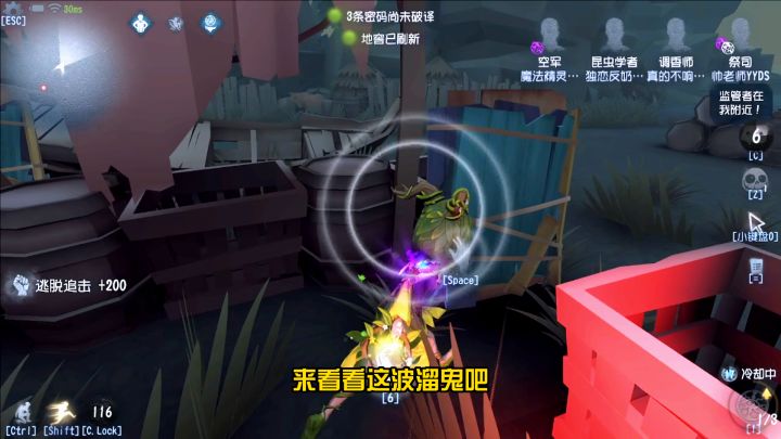 第五人格：如何判断女巫本体位置？三个技巧一定要学会！截图