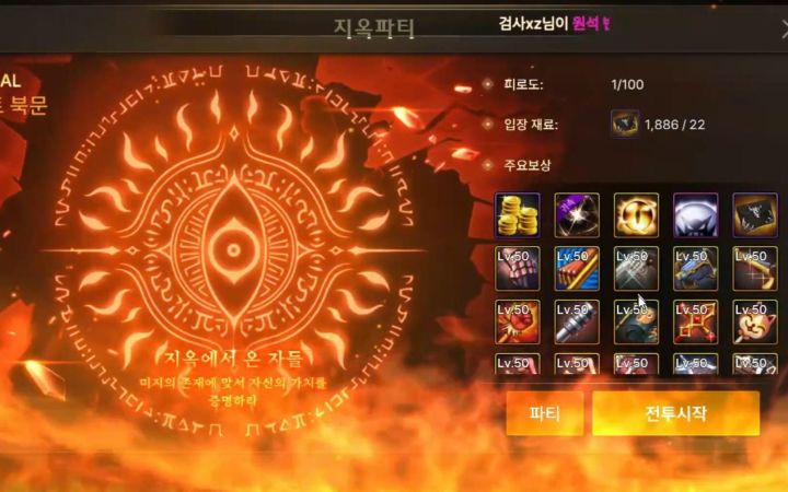 DNF手游公测第6日:50级红眼简简单单刷个深渊 韩服真·红眼 不再是石油大亨截图