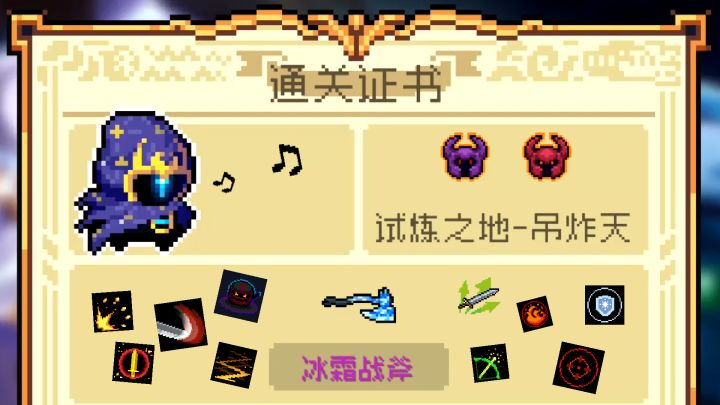 元气骑士:新合成武器-冰霜战斧,贴脸控场截图
