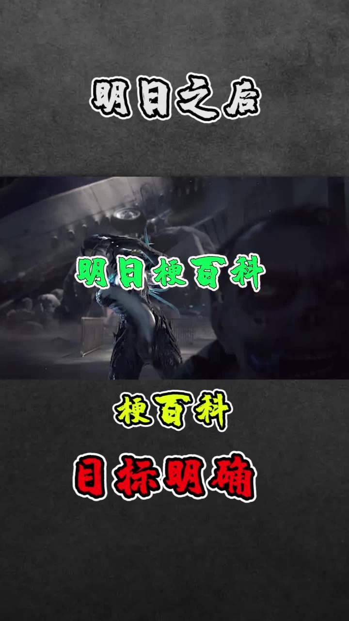 目标明确,加入!#明日之后 #手机游戏截图
