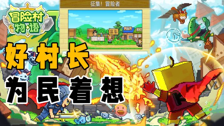 一款角度清奇的经营小游戏,勇者全是我培养出来的?截图