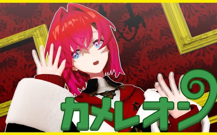 【VtuberMMD】变色龙【安洁】【搬运】截图