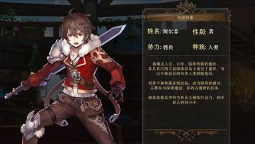 苍蓝境界男主——阿尔芬