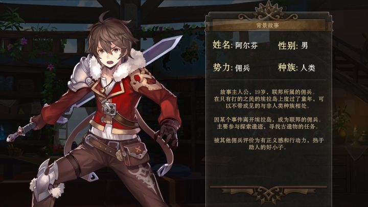 苍蓝境界男主——阿尔芬截图