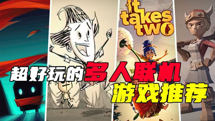 超爽超快乐的开黑游戏推荐~截图