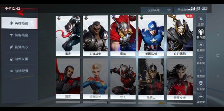 《漫威超级战争》:全英雄简评 战斗型篇 纯干货截图