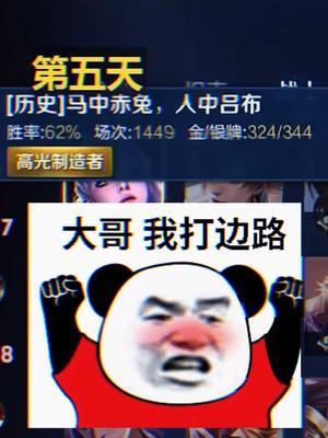 《 我觉得你们打野没有智慧 》#王者 #北慕 #巅峰赛截图