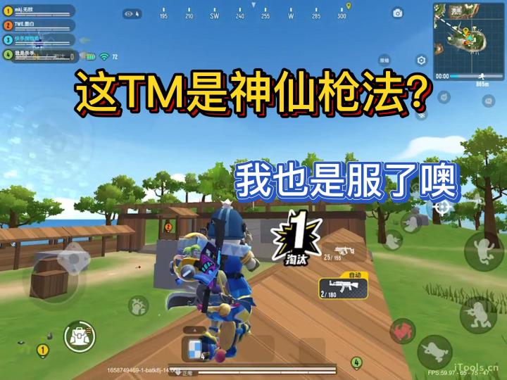 香肠派对：感觉今天又是掉大分一天，结果随缘枪法还拿了一个人头截图