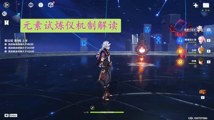 元素试炼仪机制全面解析#攻略大师#截图