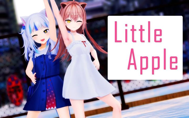 【VtuberMMD】Little Apple【小狮子&鲨鲨】【搬运】截图