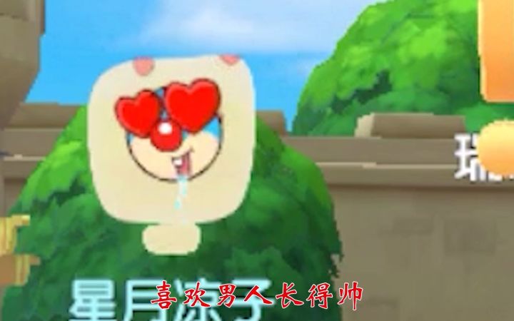 【摩尔庄园】做梦都想找富婆截图