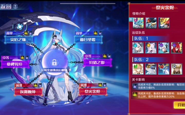 【奥拉星手游】超进化死神安彼得全程获取打法攻略。截图