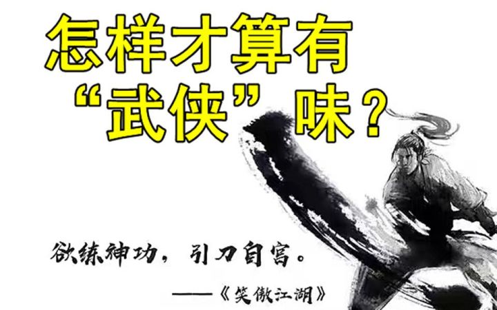 武侠游戏的魅力到底是什么?截图