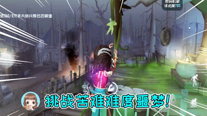 第五人格:挑战苦难难度噩梦!接力牵制140秒,队友压一刀斩截图