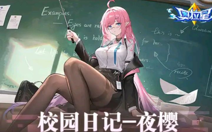 小璃【预告吐槽】海蒂拉玛即将进化归来,奥拉星亚当周活动预告小浅析截图