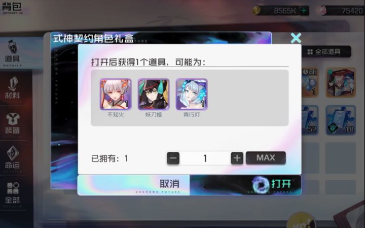 【黑潮之上】再来个妖刀这个活动就雨我无瓜了，收菜下线截图
