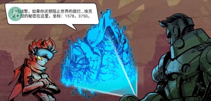 闪电战警的强势截图