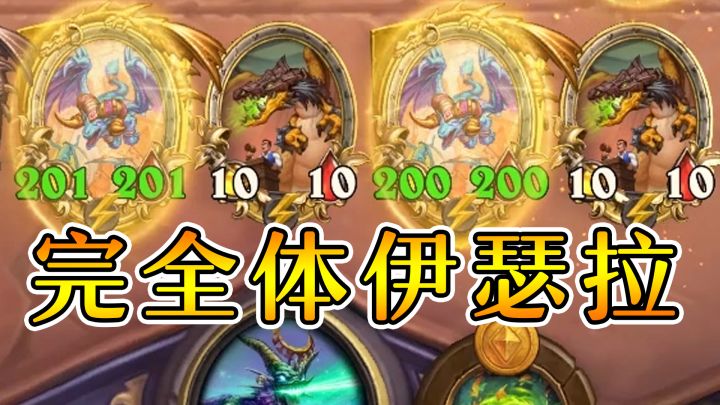前期痛苦面具!中期惊险刺激!后期大杀特杀!炉石酒馆战棋截图