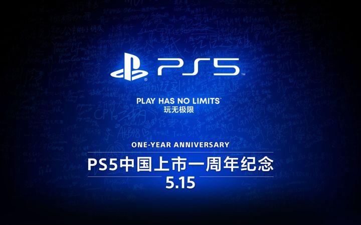 PS5国行上市周年庆：江口达雄为中国玩家带来特别问候截图