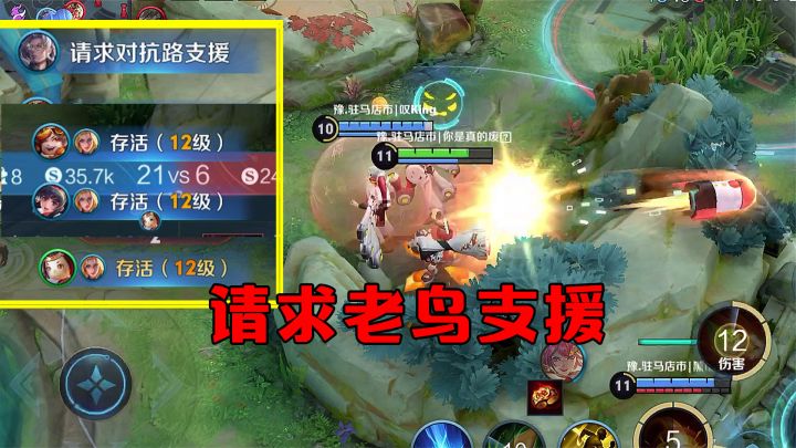 三三：四个人点老鸟头像！截图