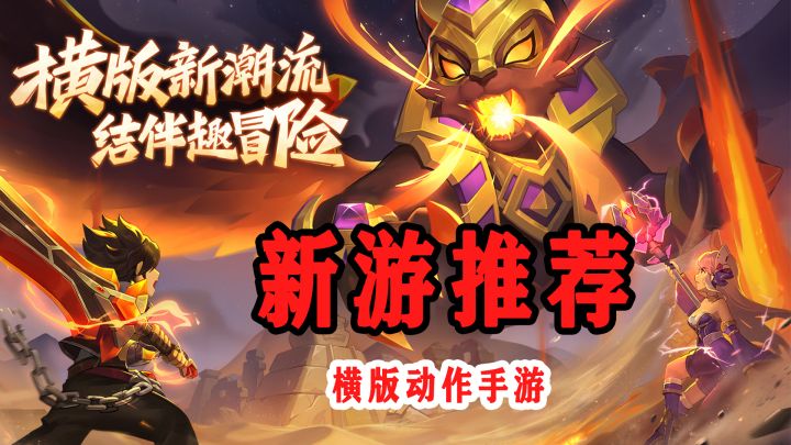DNF手游遥遥无期,试试这款最值得玩的国产横版动作手游截图