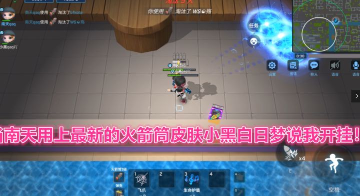 逃跑吧少年!最新火箭筒皮肤蒸汽火车玩起掉帧小黑说是挂!截图