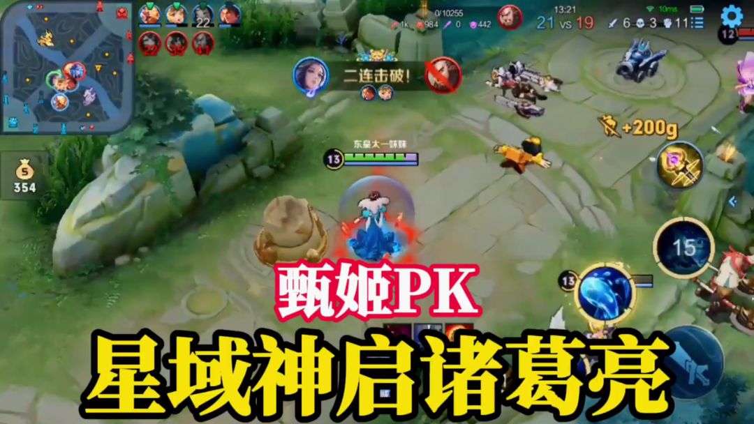 【对线技巧】遇到星域神启诸葛亮不要慌，先出辉月，甄姬上分记#游戏世界拯救大行动#截图