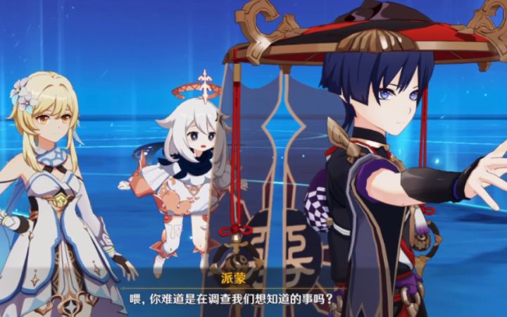 【原神】散兵让世界遗忘了他?除了你之外的人都不记得他了…截图